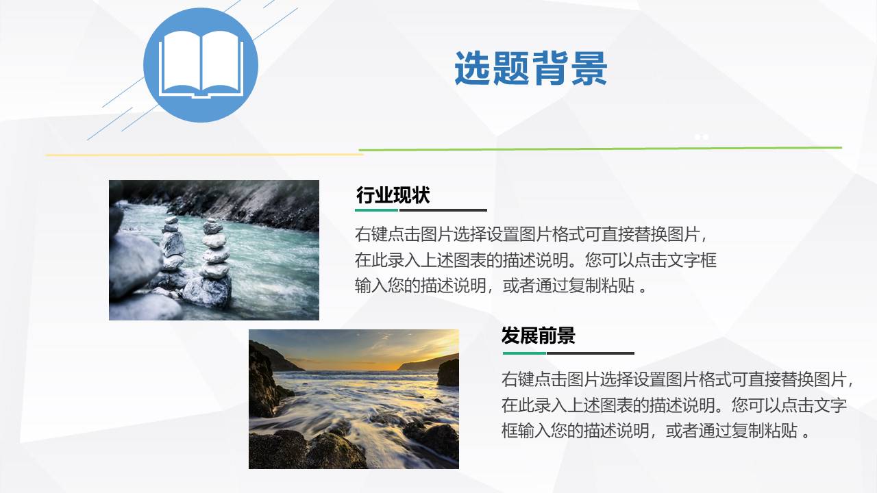 毕业答辩 (57).pptx
